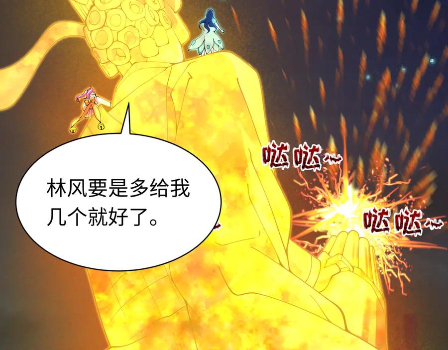 全球诡异时代 第353话 高丽篇-全面压制！ 第52页