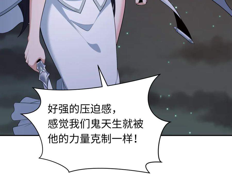 全球诡异时代 第353话 高丽篇-全面压制！ 第99页