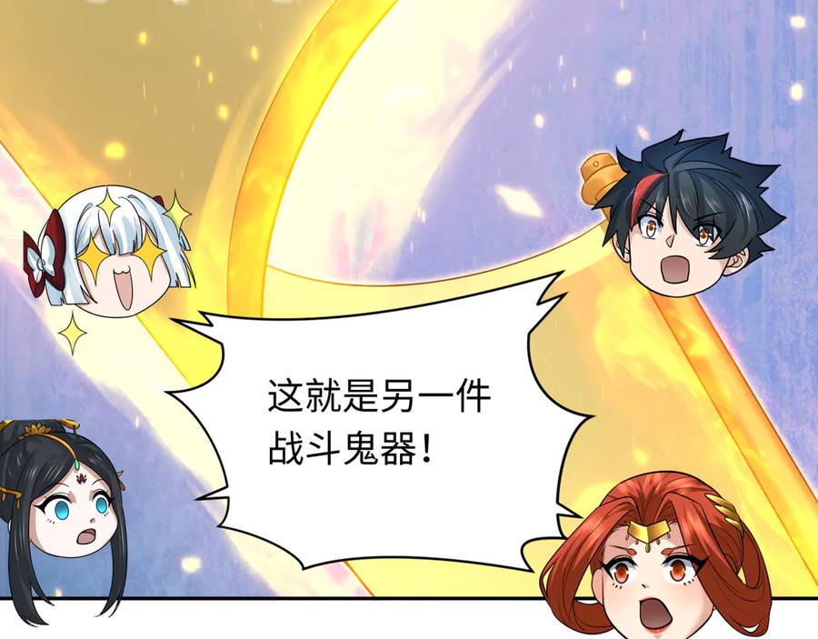 全球诡异时代 第353话 高丽篇-全面压制！ 第91页