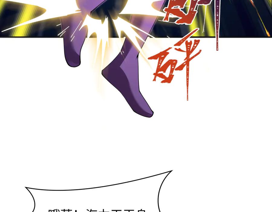 全球诡异时代 第353话 高丽篇-全面压制！ 第47页