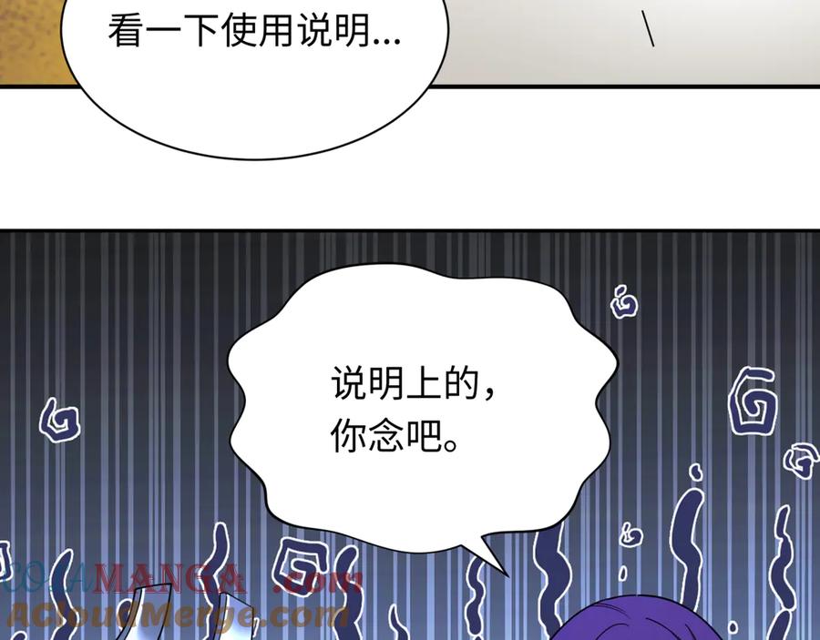 全球诡异时代 第353话 高丽篇-全面压制！ 第69页