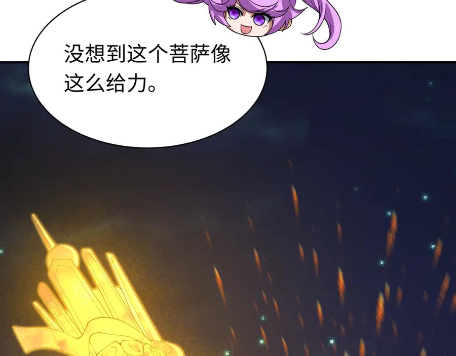 全球诡异时代 第353话 高丽篇-全面压制！ 第51页