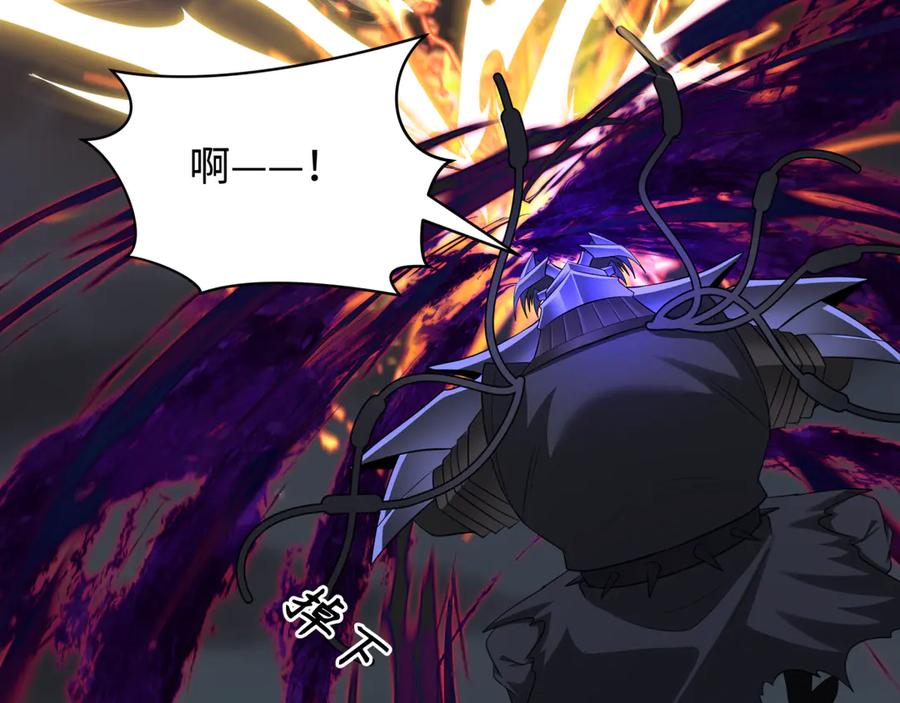 全球诡异时代 第353话 高丽篇-全面压制！ 第123页