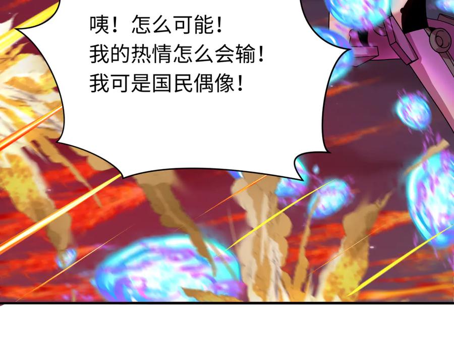全球诡异时代 第353话 高丽篇-全面压制！ 第38页