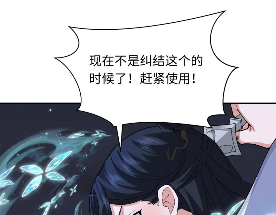 全球诡异时代 第353话 高丽篇-全面压制！ 第63页