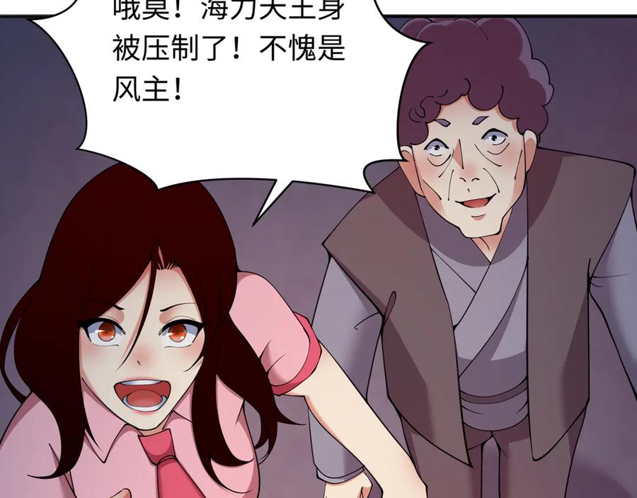 全球诡异时代 第353话 高丽篇-全面压制！ 第48页