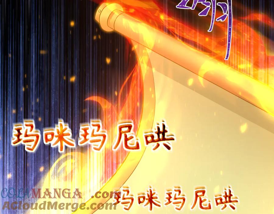 全球诡异时代 第353话 高丽篇-全面压制！ 第89页