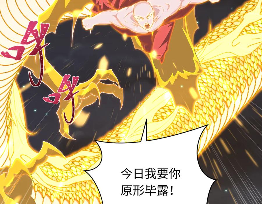 全球诡异时代 第353话 高丽篇-全面压制！ 第103页