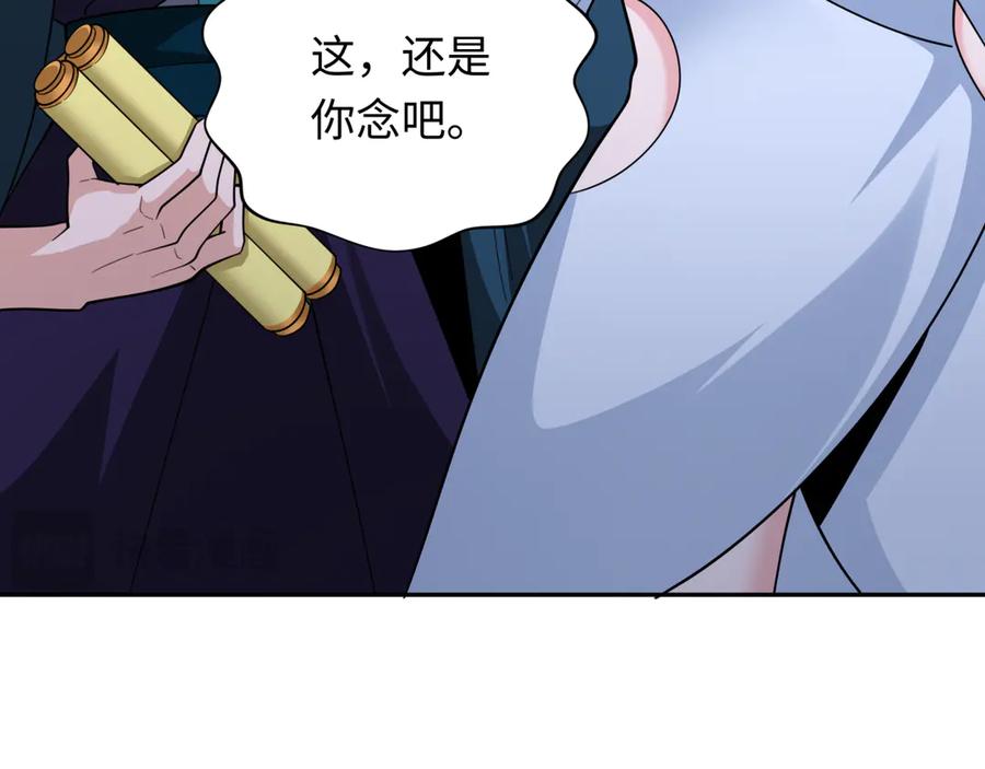全球诡异时代 第353话 高丽篇-全面压制！ 第71页