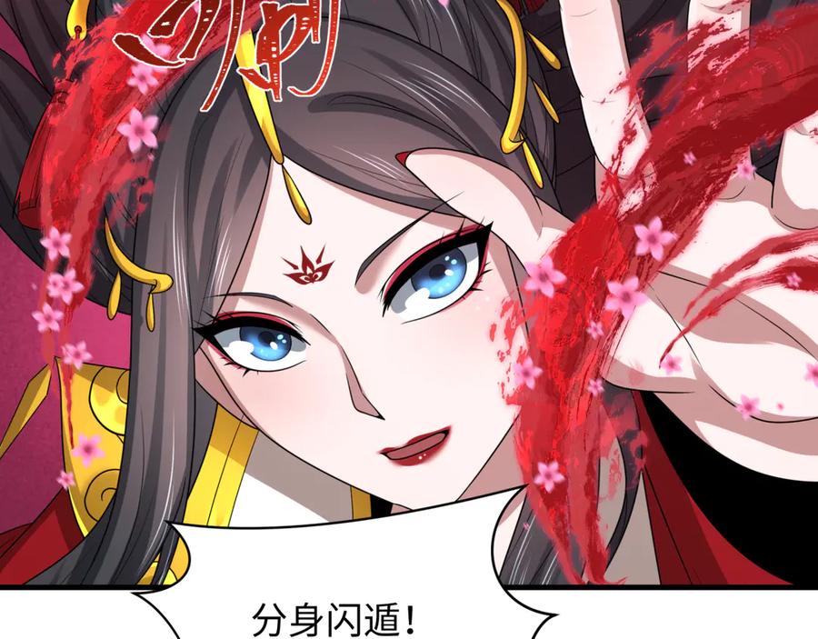 全球诡异时代 第353话 高丽篇-全面压制！ 第134页