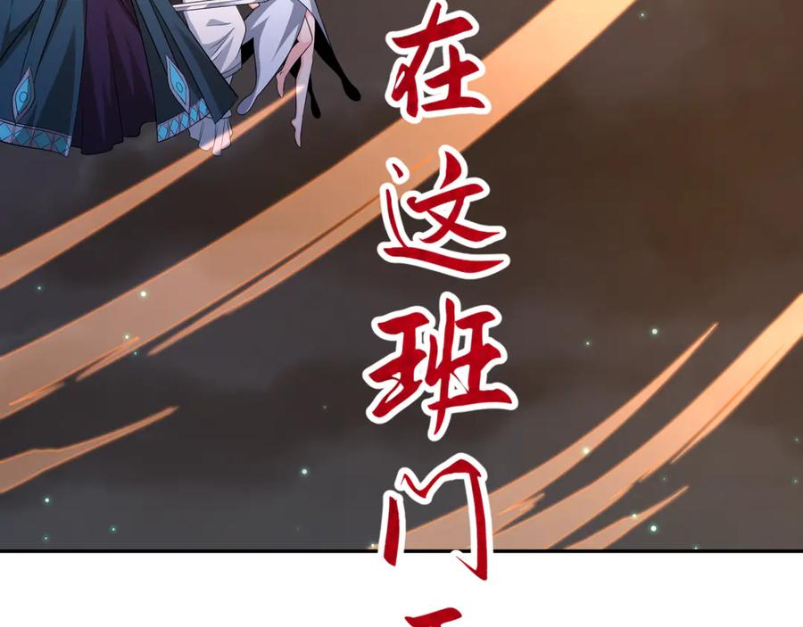 全球诡异时代 第353话 高丽篇-全面压制！ 第95页
