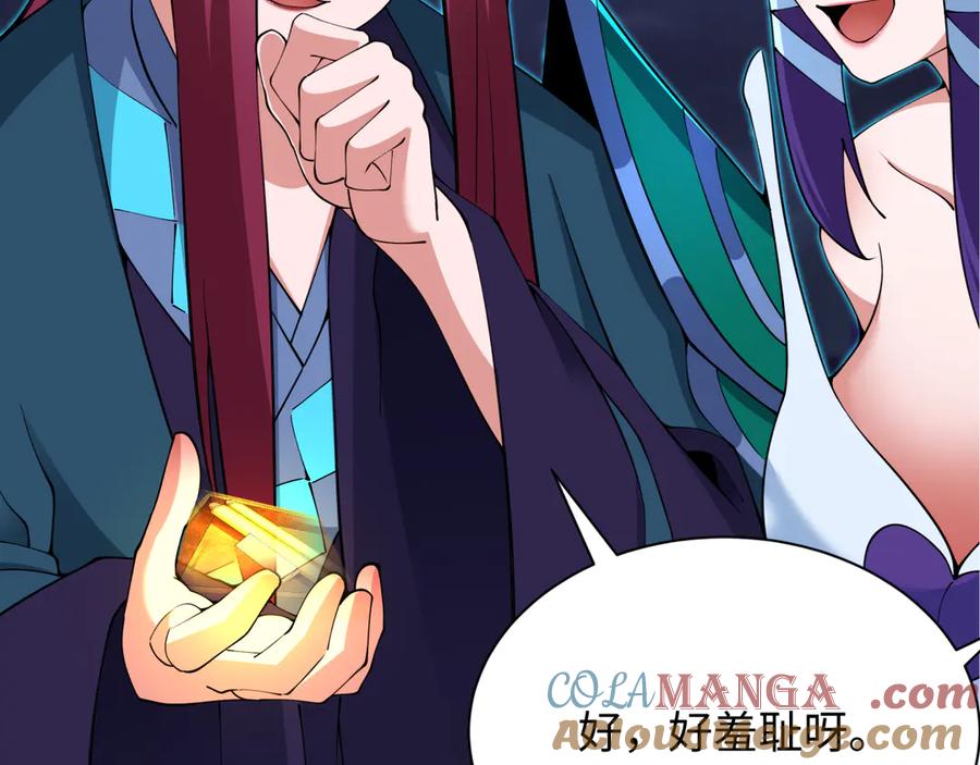 全球诡异时代 第353话 高丽篇-全面压制！ 第61页