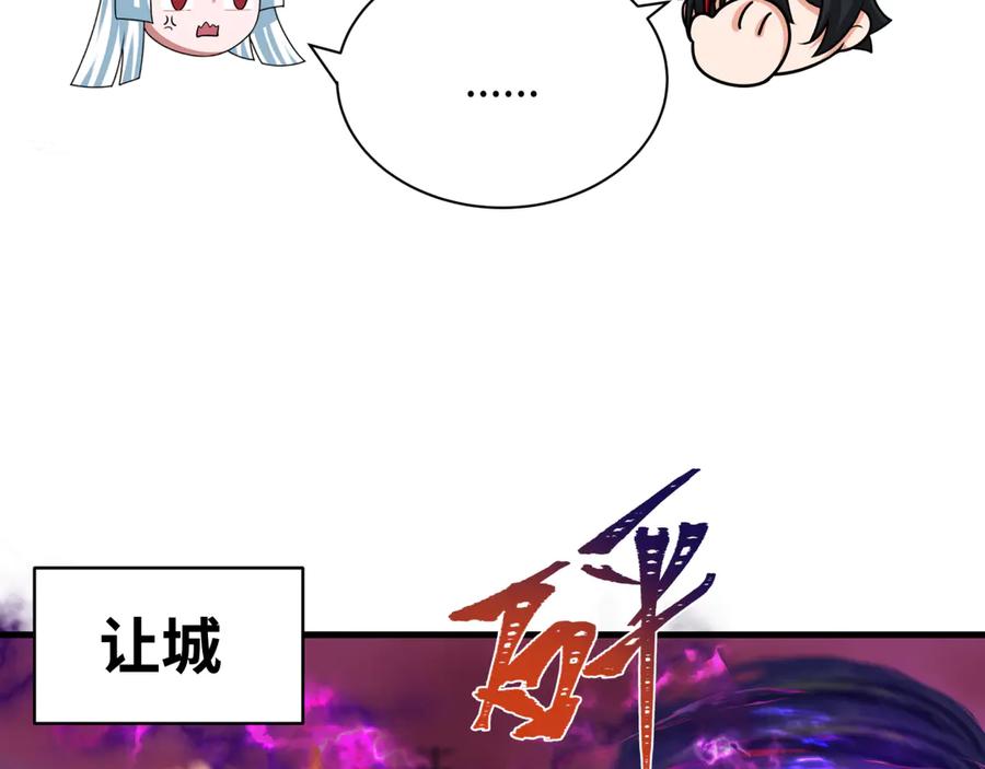 全球诡异时代 第353话 高丽篇-全面压制！ 第54页