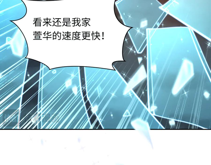 全球诡异时代 第353话 高丽篇-全面压制！ 第179页
