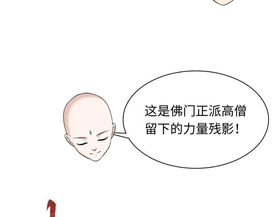 全球诡异时代 第353话 高丽篇-全面压制！ 第92页