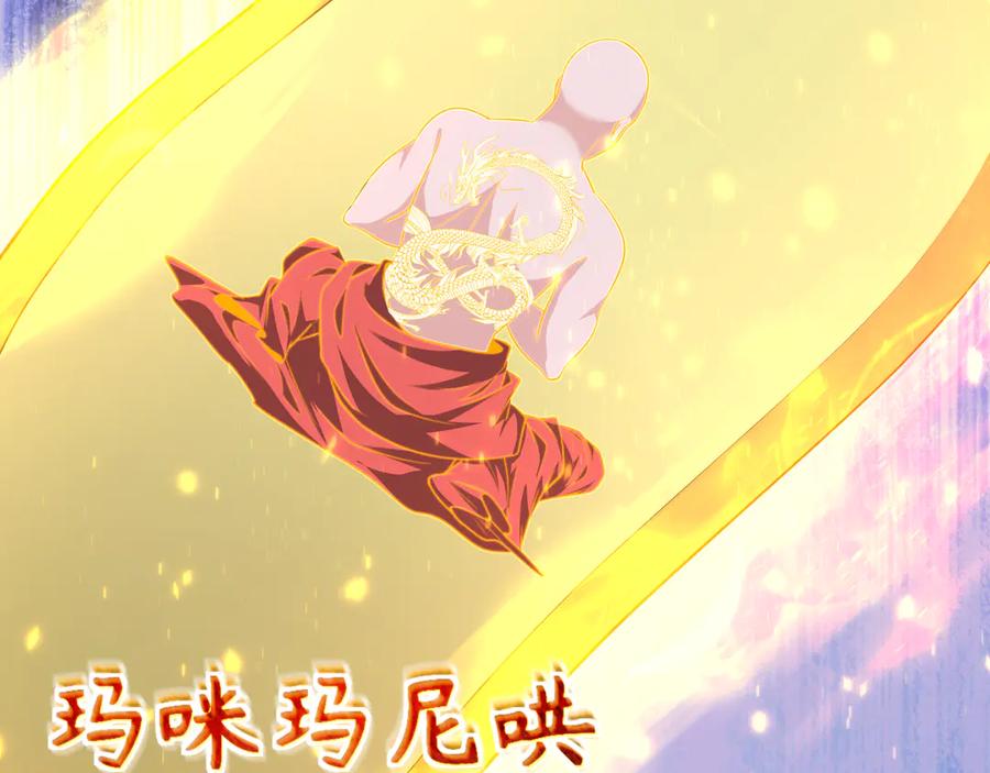 全球诡异时代 第353话 高丽篇-全面压制！ 第90页