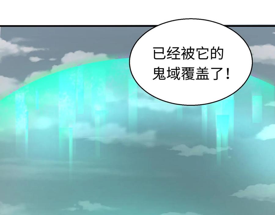 全球诡异时代 第36话 鬼镜迷局 第31页