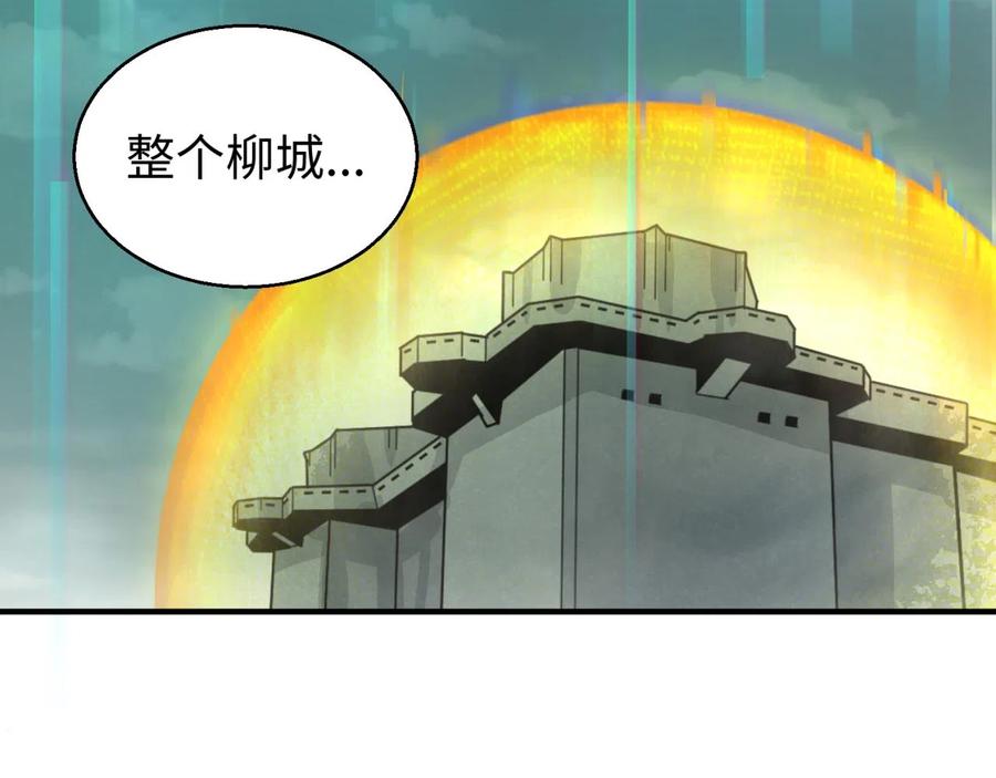 全球诡异时代 第36话 鬼镜迷局 第30页