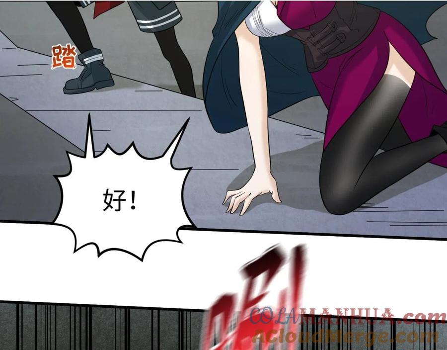 全球诡异时代 第36话 鬼镜迷局 第45页