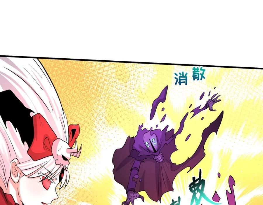 全球诡异时代 第36话 鬼镜迷局 第103页