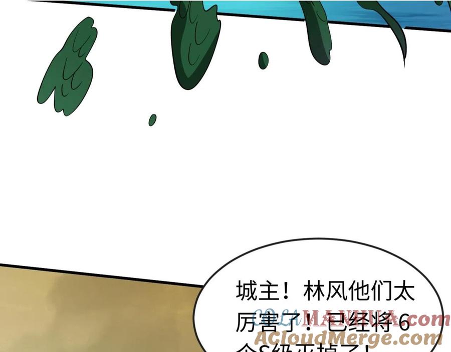 全球诡异时代 第36话 鬼镜迷局 第113页