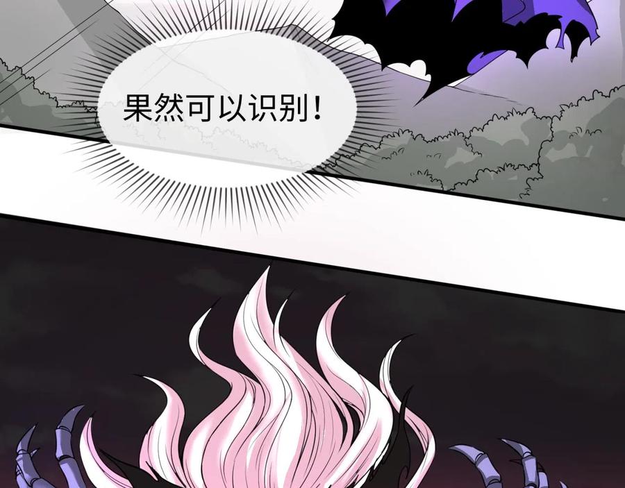 全球诡异时代 第36话 鬼镜迷局 第99页