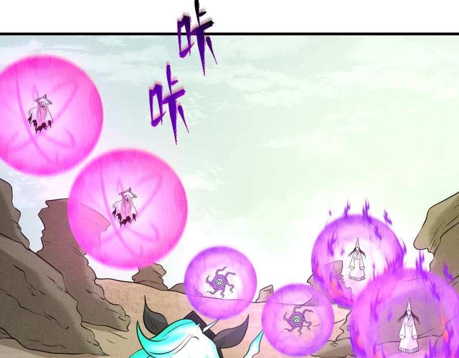 全球诡异时代 第36话 鬼镜迷局 第52页