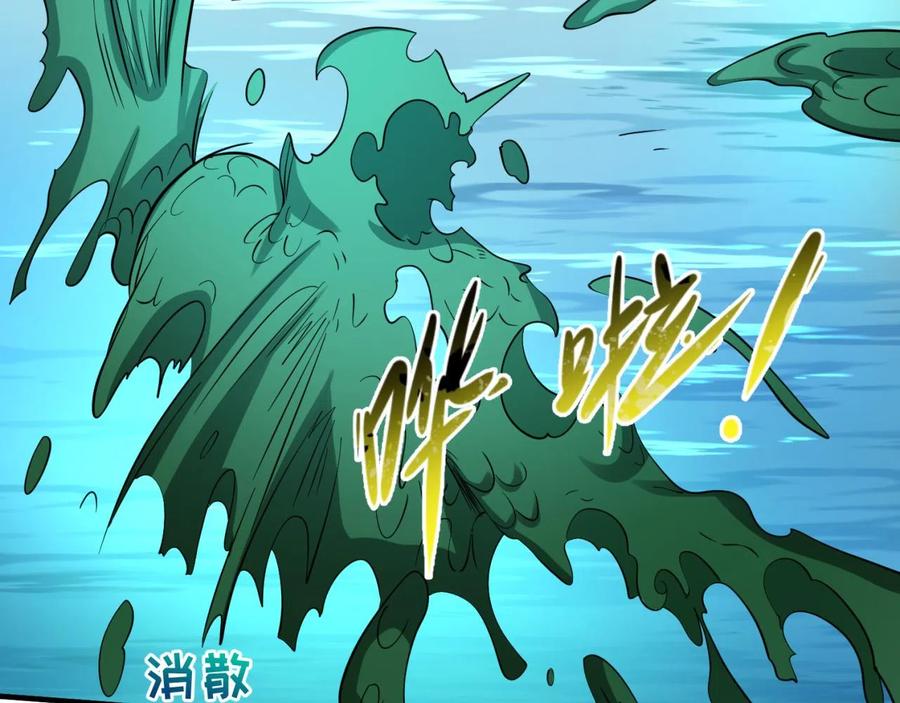 全球诡异时代 第36话 鬼镜迷局 第112页