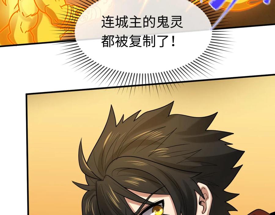 全球诡异时代 第36话 鬼镜迷局 第127页