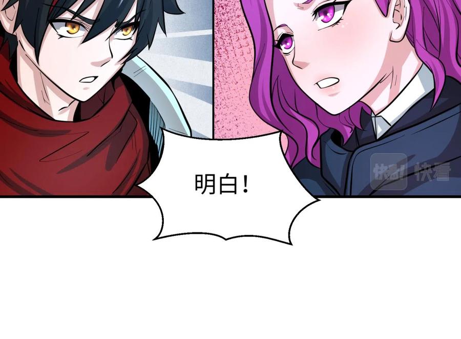 全球诡异时代 第36话 鬼镜迷局 第119页
