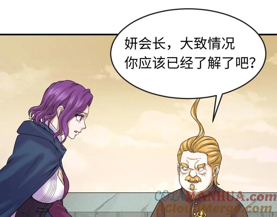 全球诡异时代 第36话 鬼镜迷局 第17页