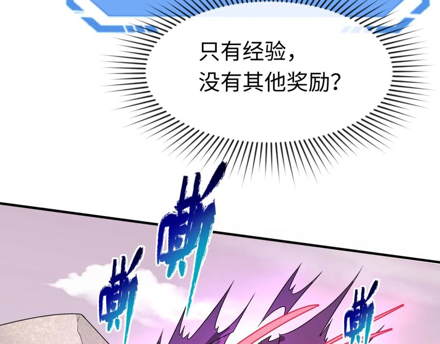 全球诡异时代 第36话 鬼镜迷局 第88页