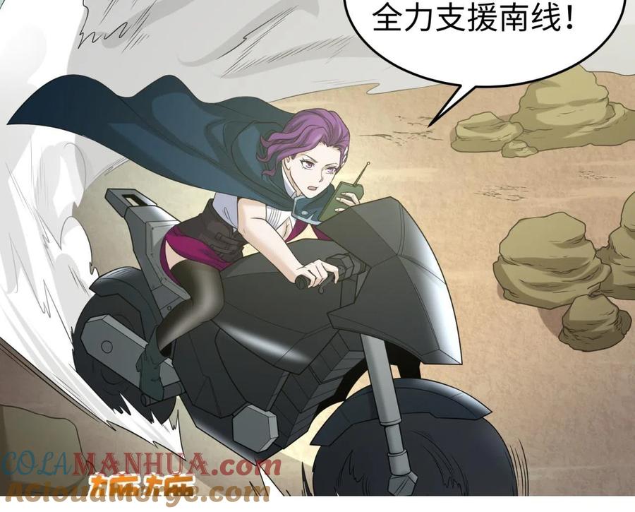 全球诡异时代 第36话 鬼镜迷局 第73页