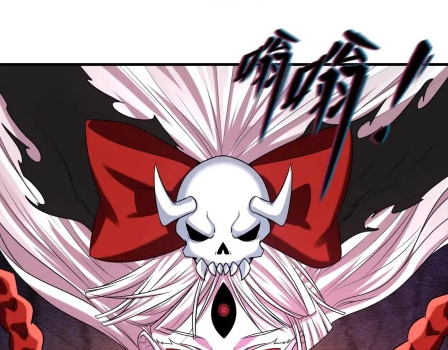 全球诡异时代 第36话 鬼镜迷局 第96页
