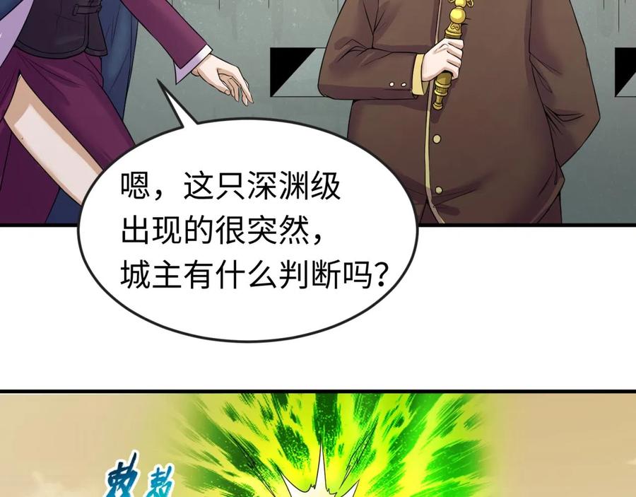 全球诡异时代 第36话 鬼镜迷局 第18页