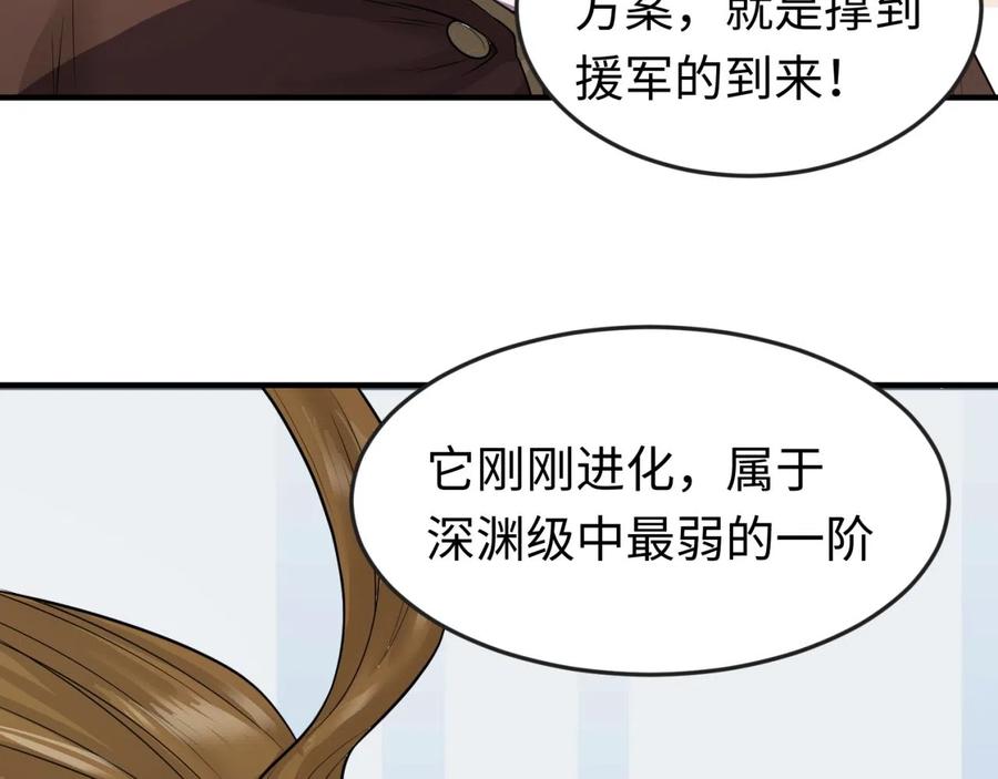 全球诡异时代 第36话 鬼镜迷局 第36页