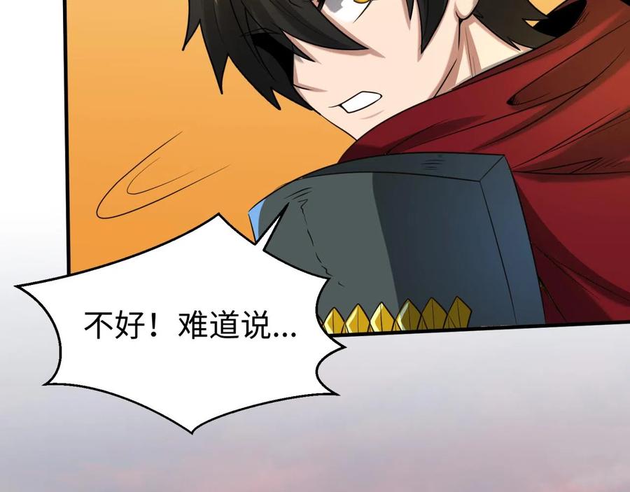 全球诡异时代 第36话 鬼镜迷局 第128页