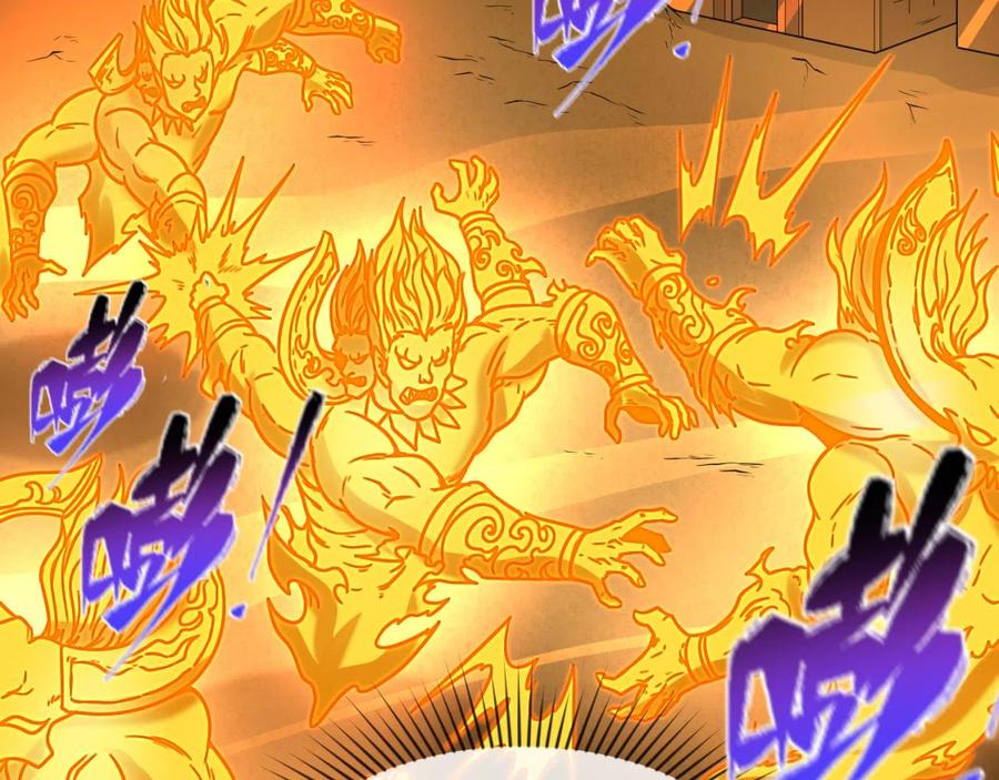 全球诡异时代 第36话 鬼镜迷局 第126页