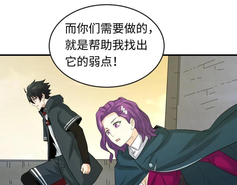 全球诡异时代 第36话 鬼镜迷局 第44页