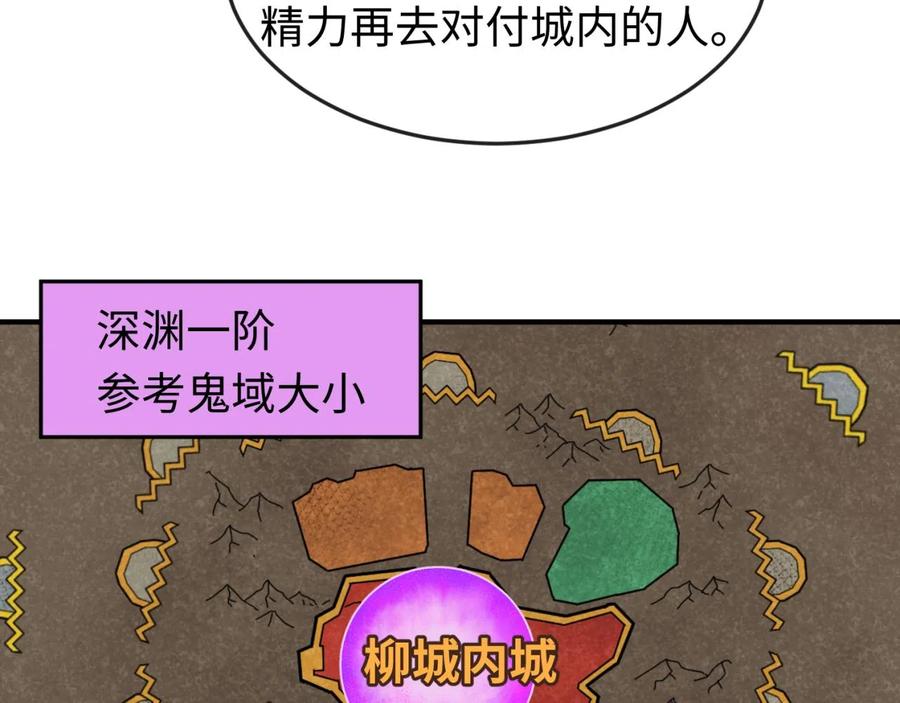 全球诡异时代 第36话 鬼镜迷局 第39页