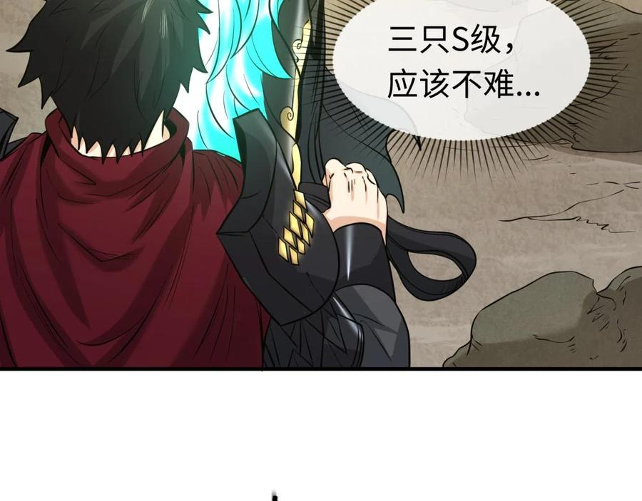 全球诡异时代 第36话 鬼镜迷局 第51页