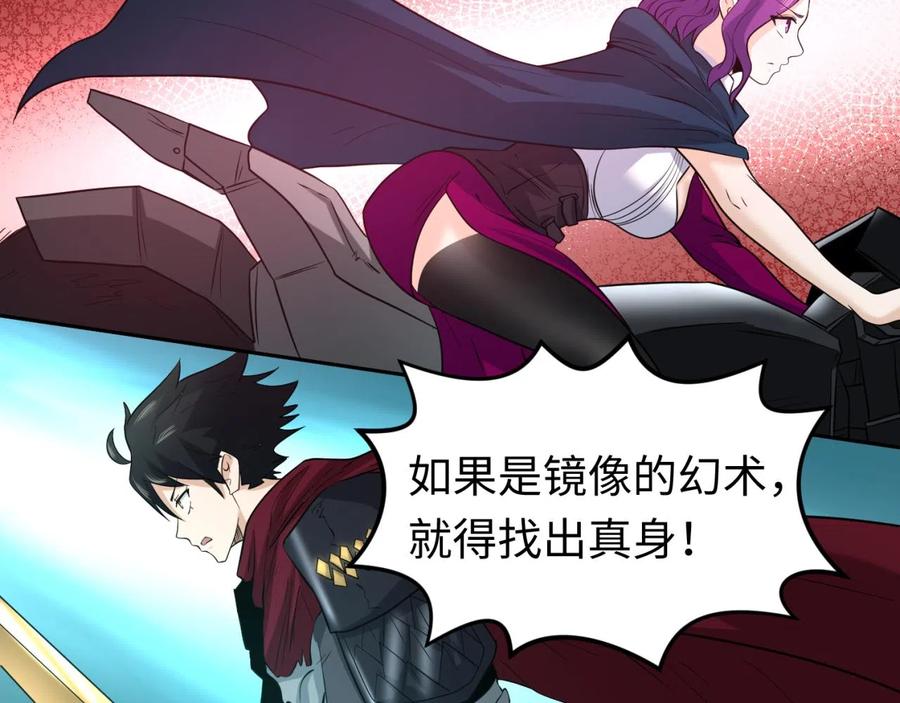 全球诡异时代 第36话 鬼镜迷局 第56页