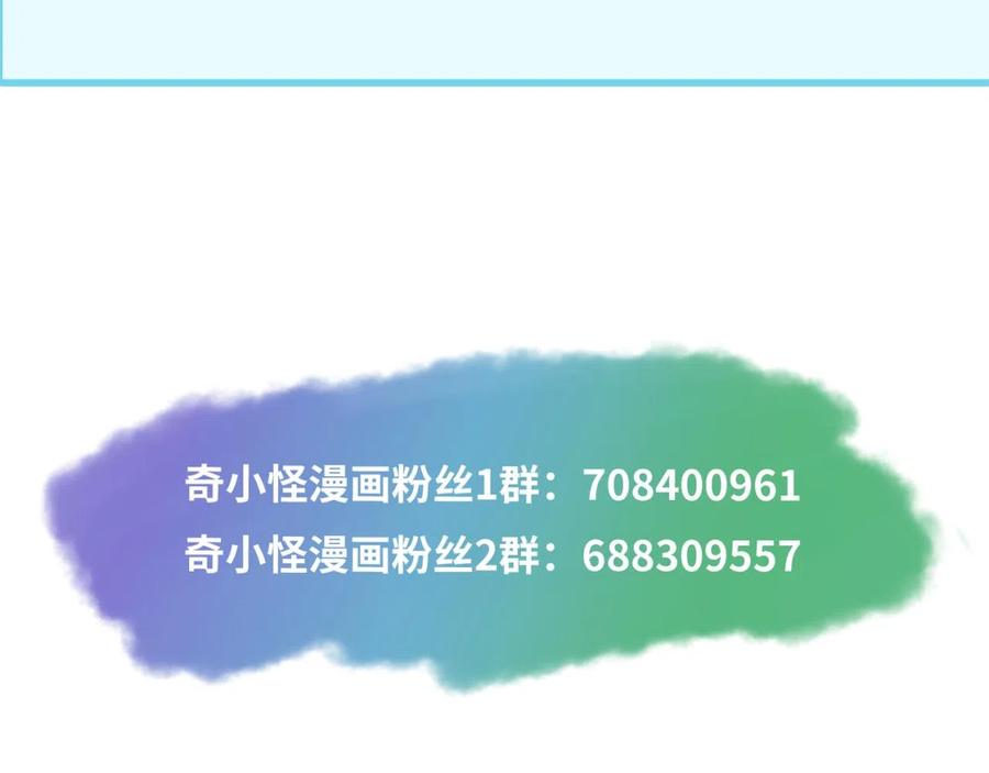 全球诡异时代 第36话 鬼镜迷局 第136页