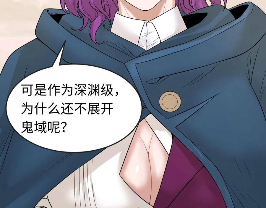 全球诡异时代 第36话 鬼镜迷局 第26页