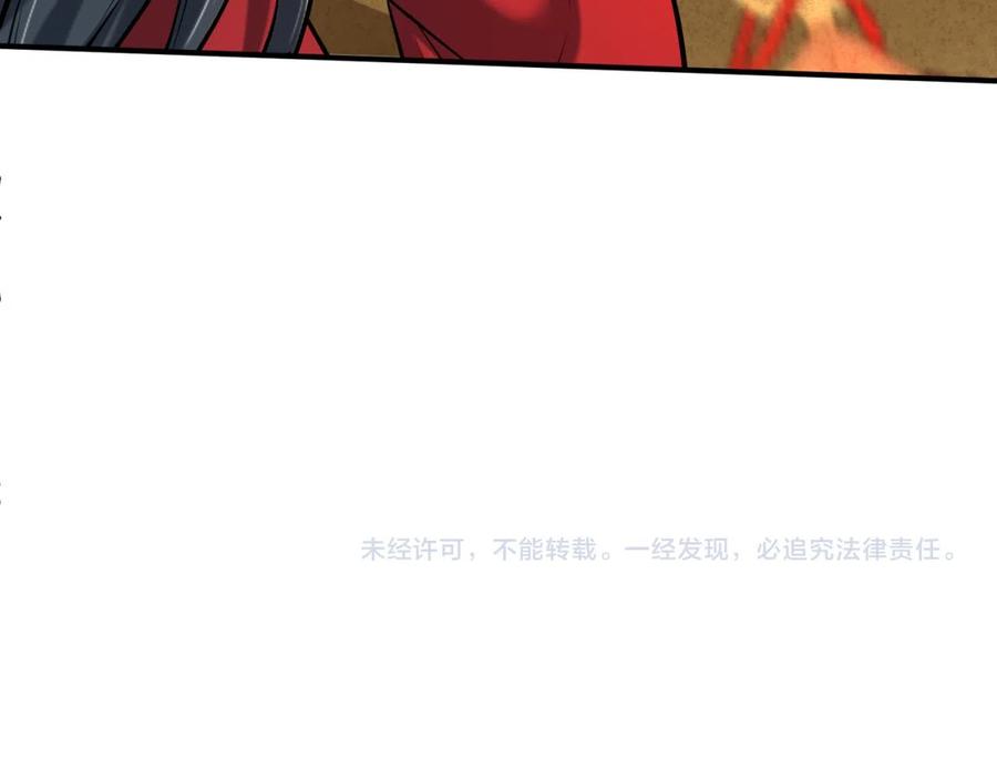 全球诡异时代 第36话 鬼镜迷局 第132页