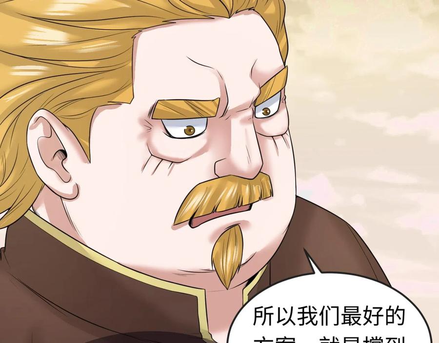 全球诡异时代 第36话 鬼镜迷局 第35页