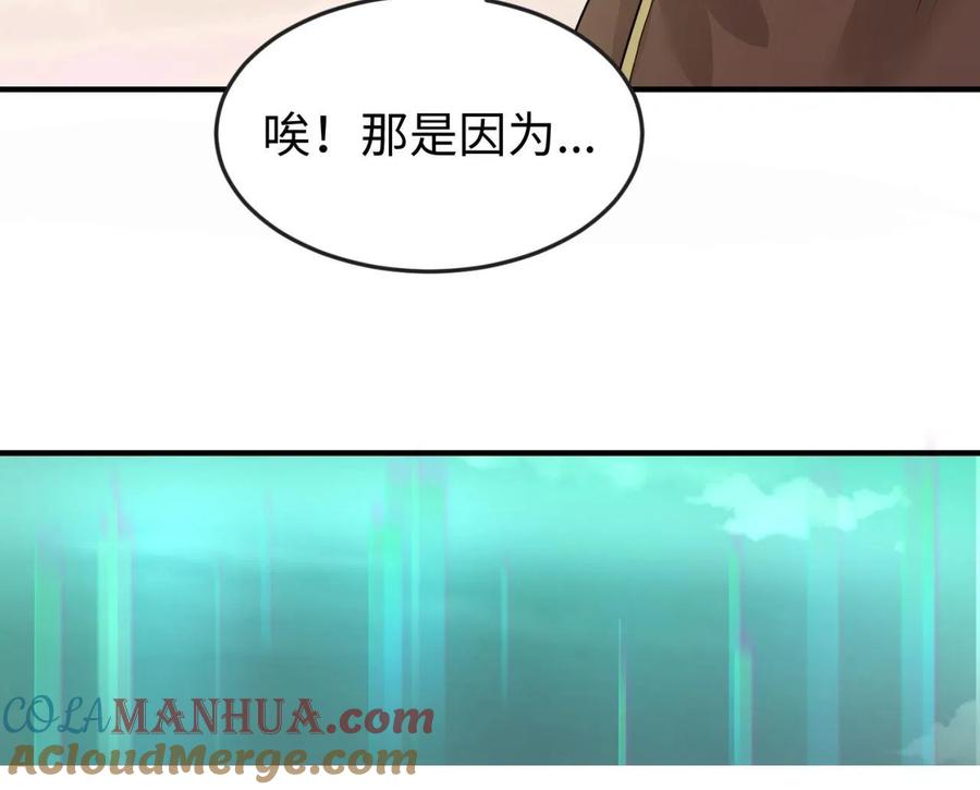 全球诡异时代 第36话 鬼镜迷局 第29页