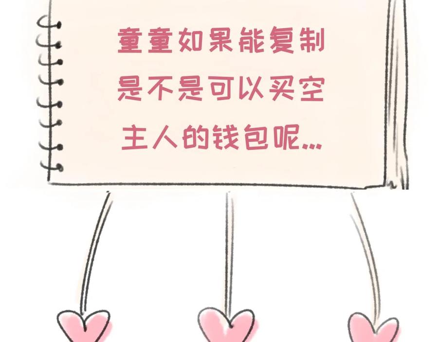 全球诡异时代 第36话 鬼镜迷局 第138页