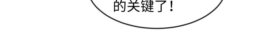 全球诡异时代 第36话 鬼镜迷局 第24页