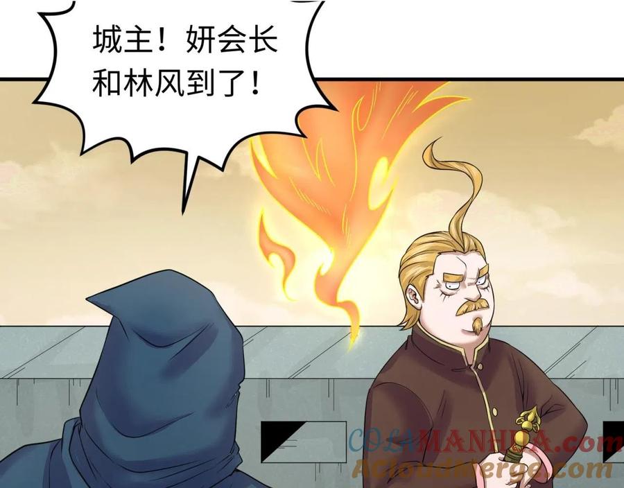 全球诡异时代 第36话 鬼镜迷局 第13页